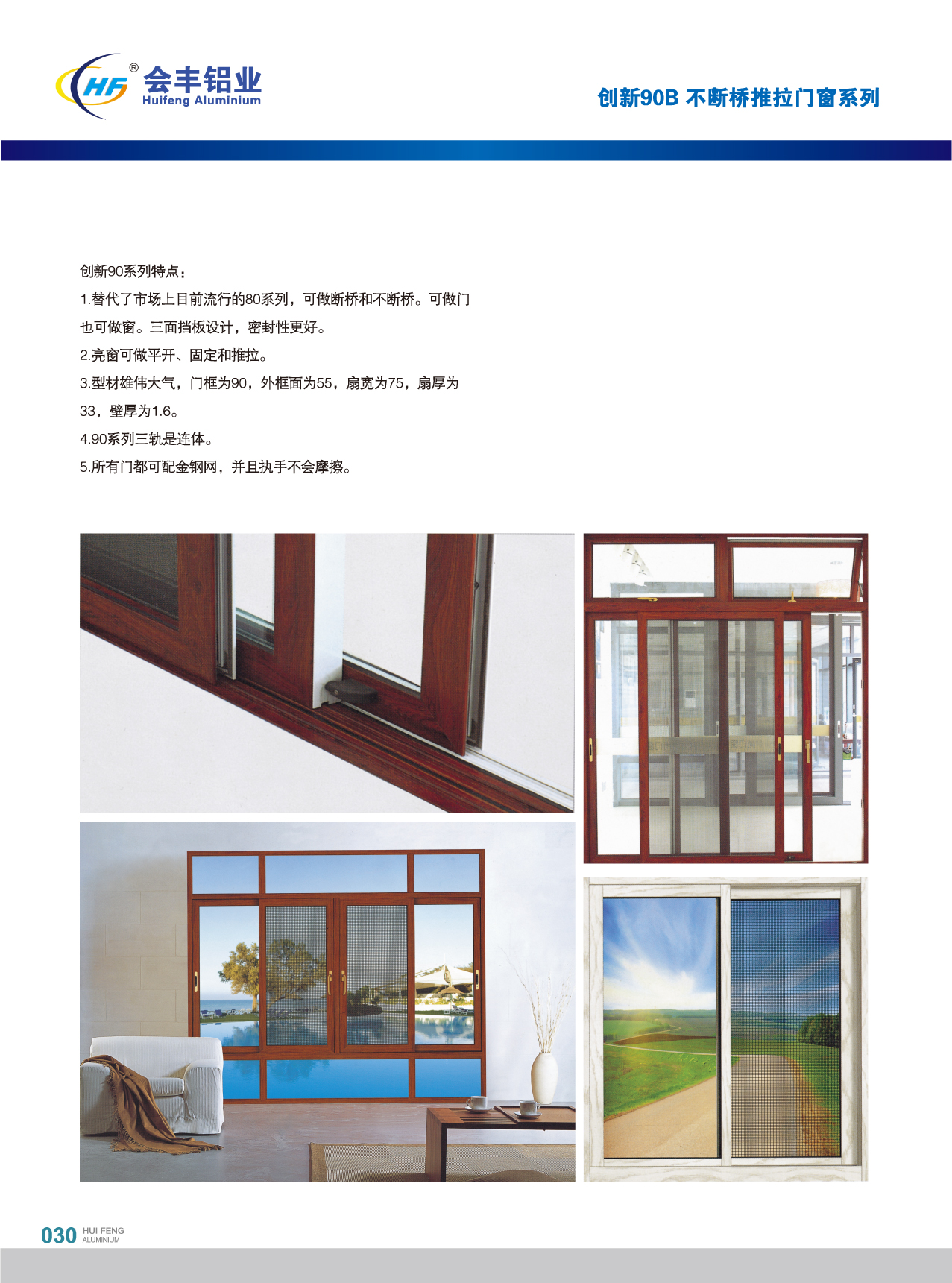 YJ-90B series broken bridge push and pull window